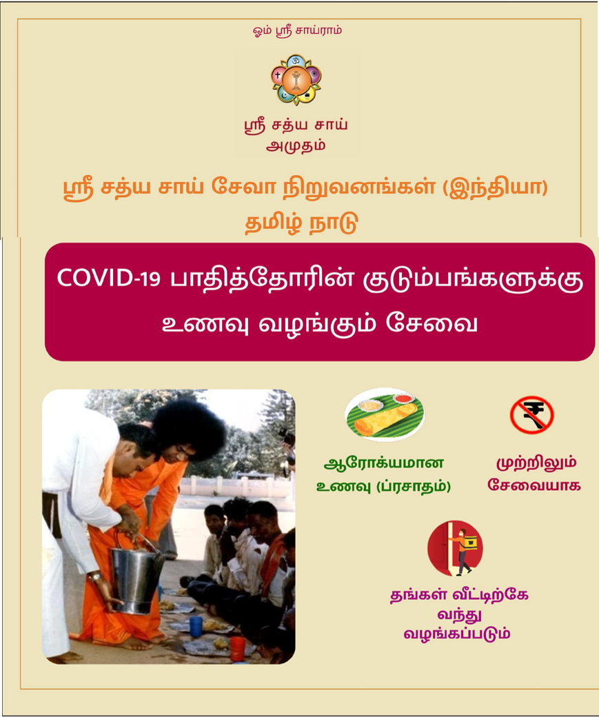 Sri Satya Sai Amudam, the Elixir- 7 days meals service for Covid ...