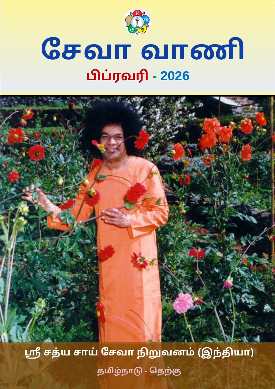 Activities of Tamil Nadu South – February 2026