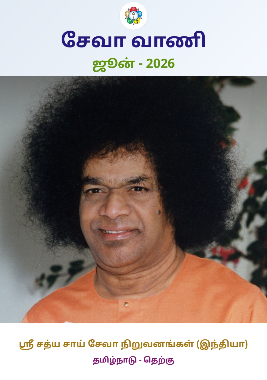 Activities of Tamil Nadu South – June 2026