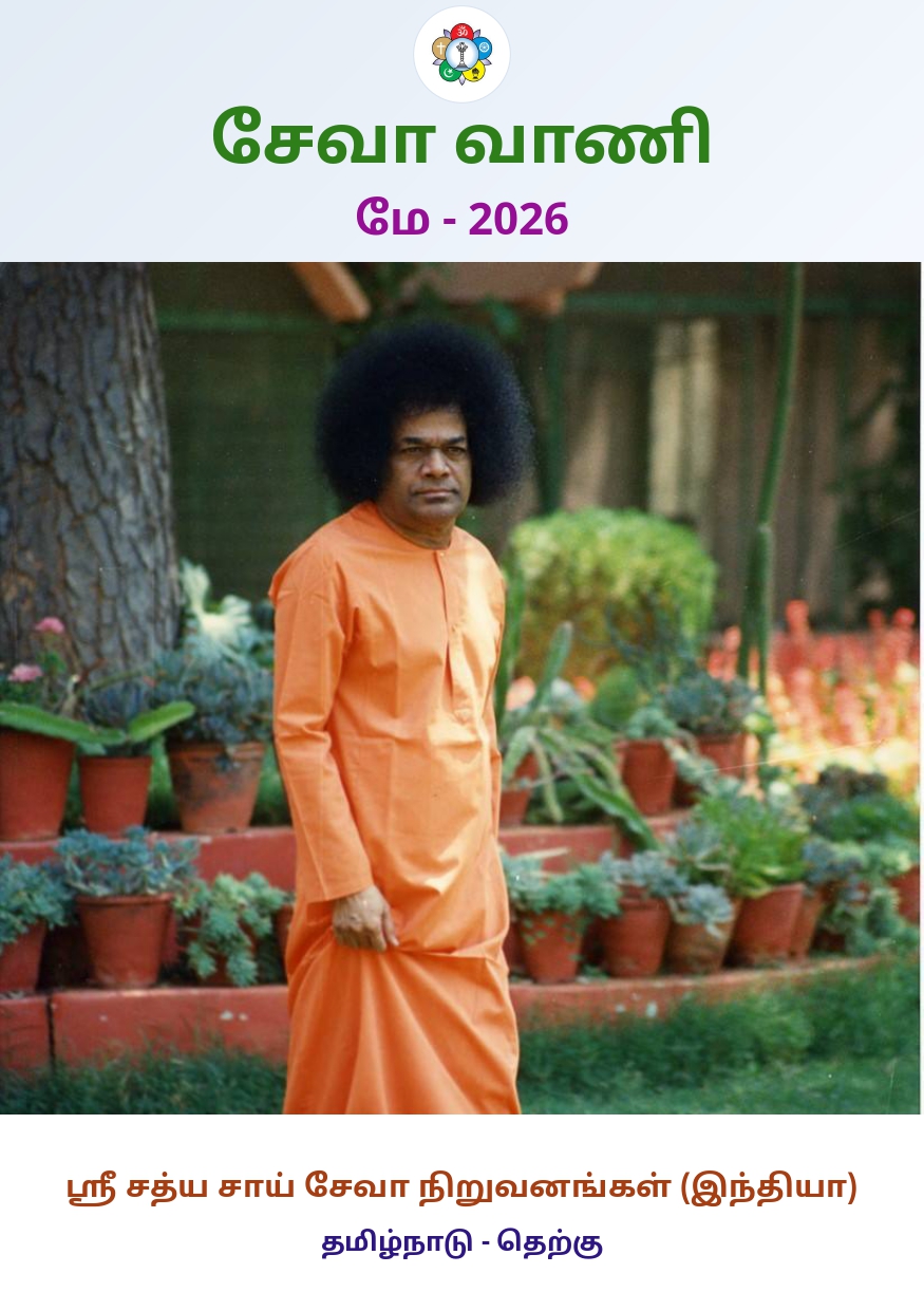Activities of Tamil Nadu South – May 2026