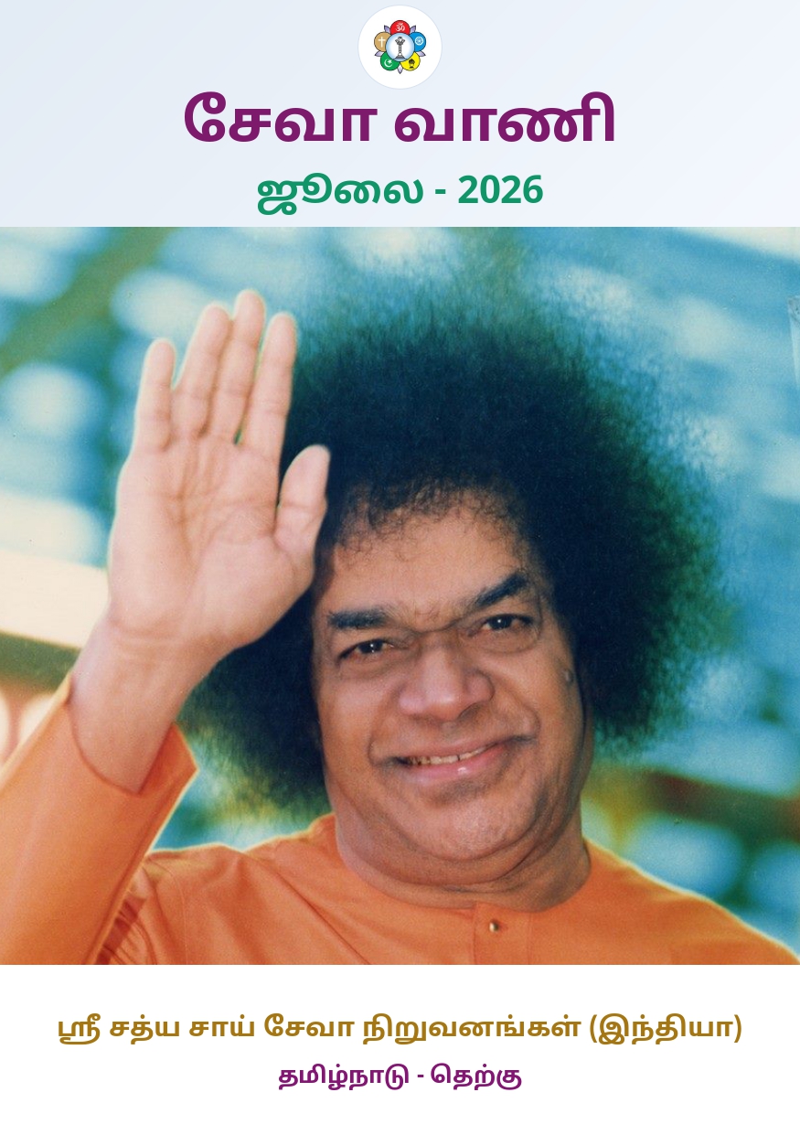 Activities of Tamil Nadu South – July 2026