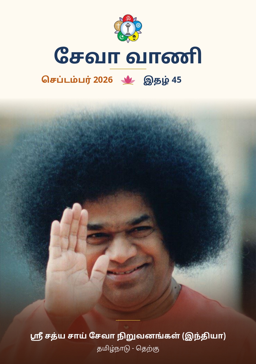 Activities of Tamil Nadu South – September 2026